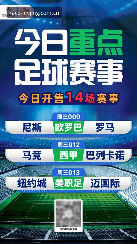 乐竞体育平台最新动态：LEYJING官方网站怎么样？G7M2版本引领竞技新体验